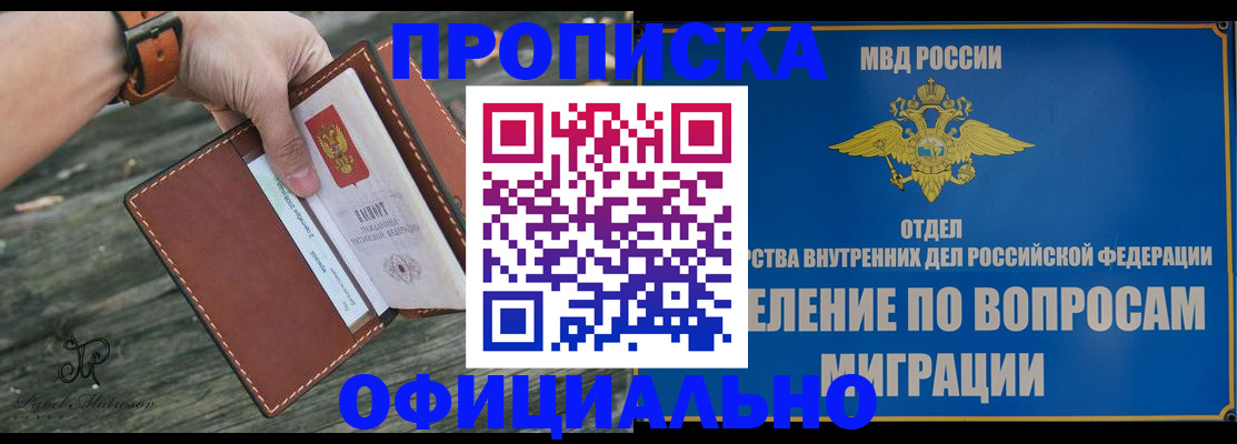 временная регистрация 2025 в Владивостоке