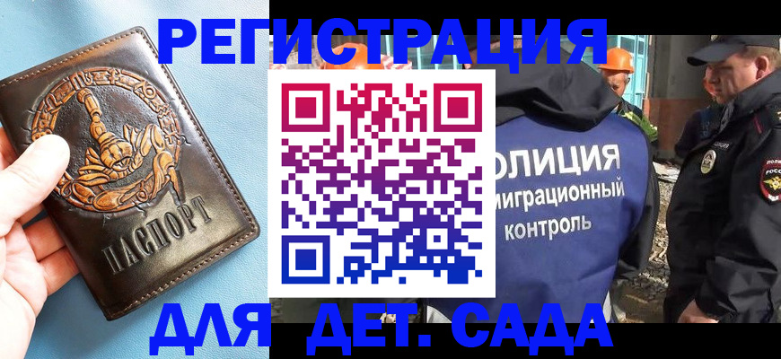 прописка в квартире в Владивостоке